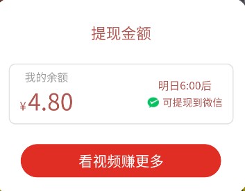 拼多多看视频20元提现是真的吗？拼多多看视频20元提现要多久？[多图]图片2