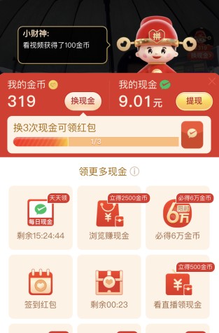 拼多多看视频20元提现是真的吗？拼多多看视频20元提现要多久？[多图]图片4