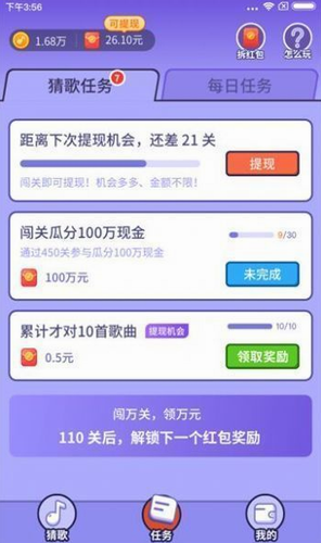 最爱猜歌红包版