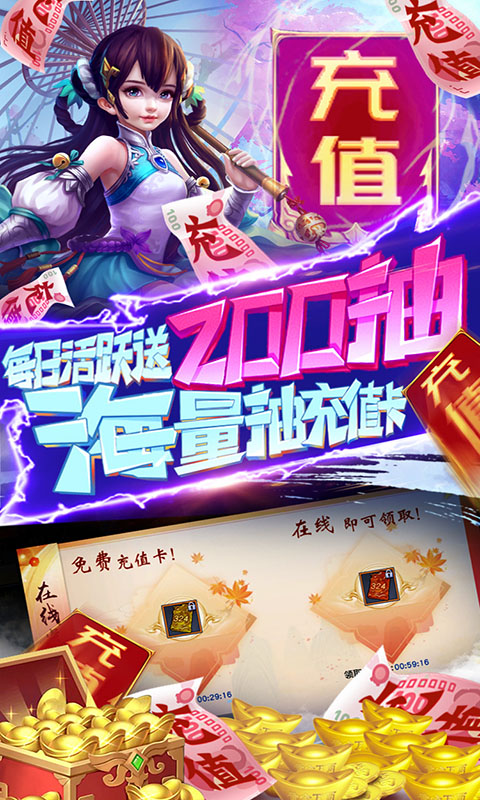 听游江湖 满V版