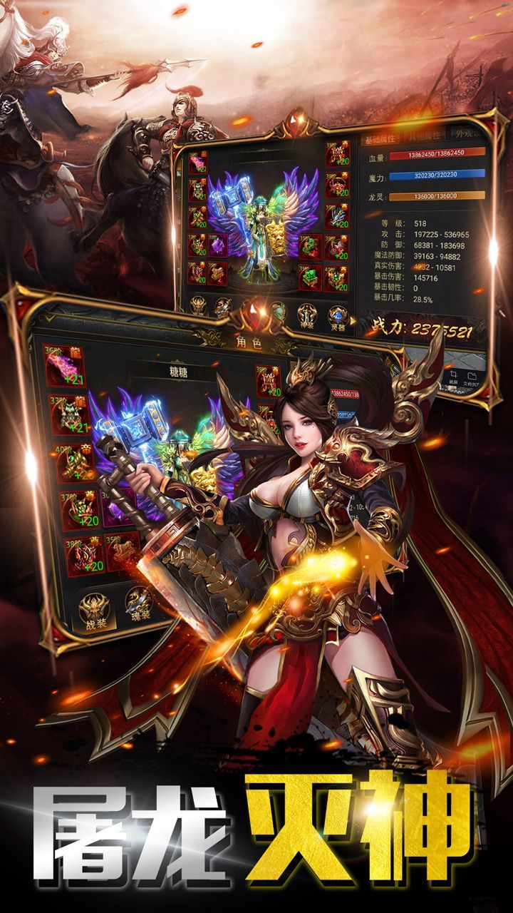 传世元神合击版本