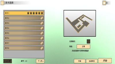 塔兵防御