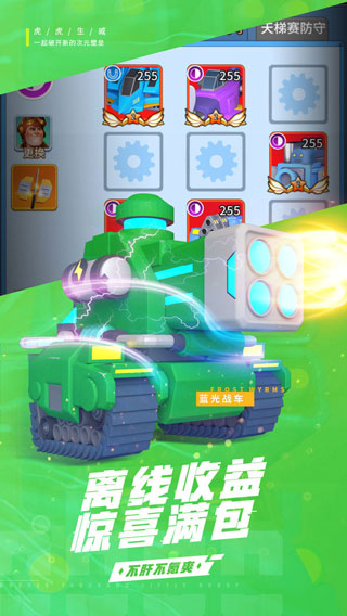 十万个小伙伴九游版