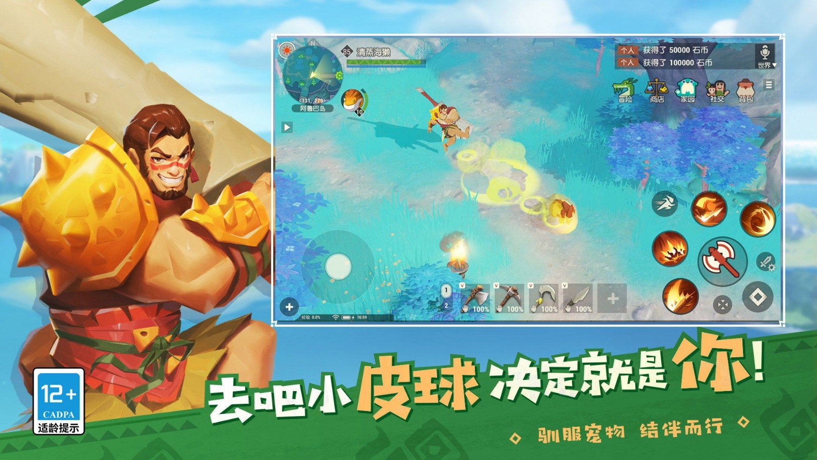 海岛纪元台服