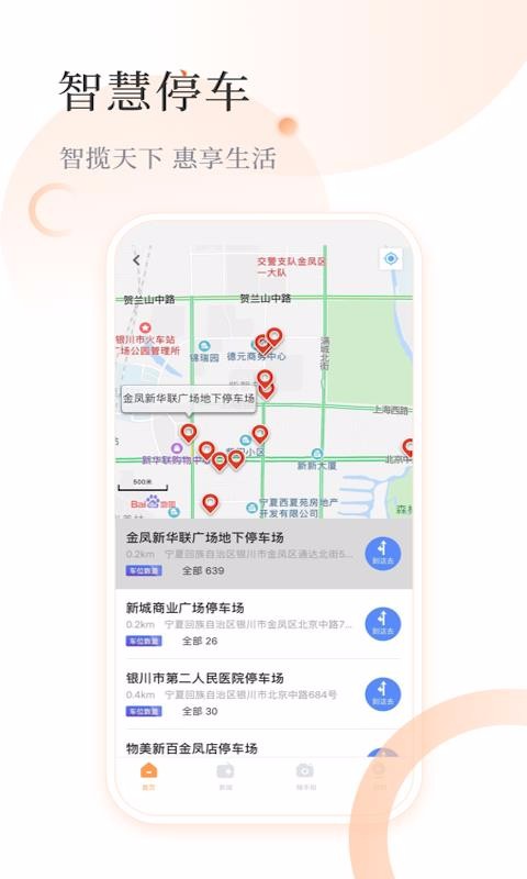 i银川
