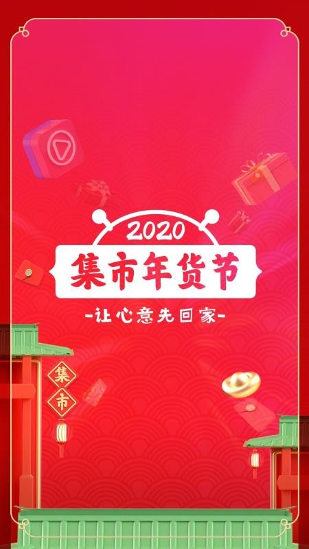 未来集市